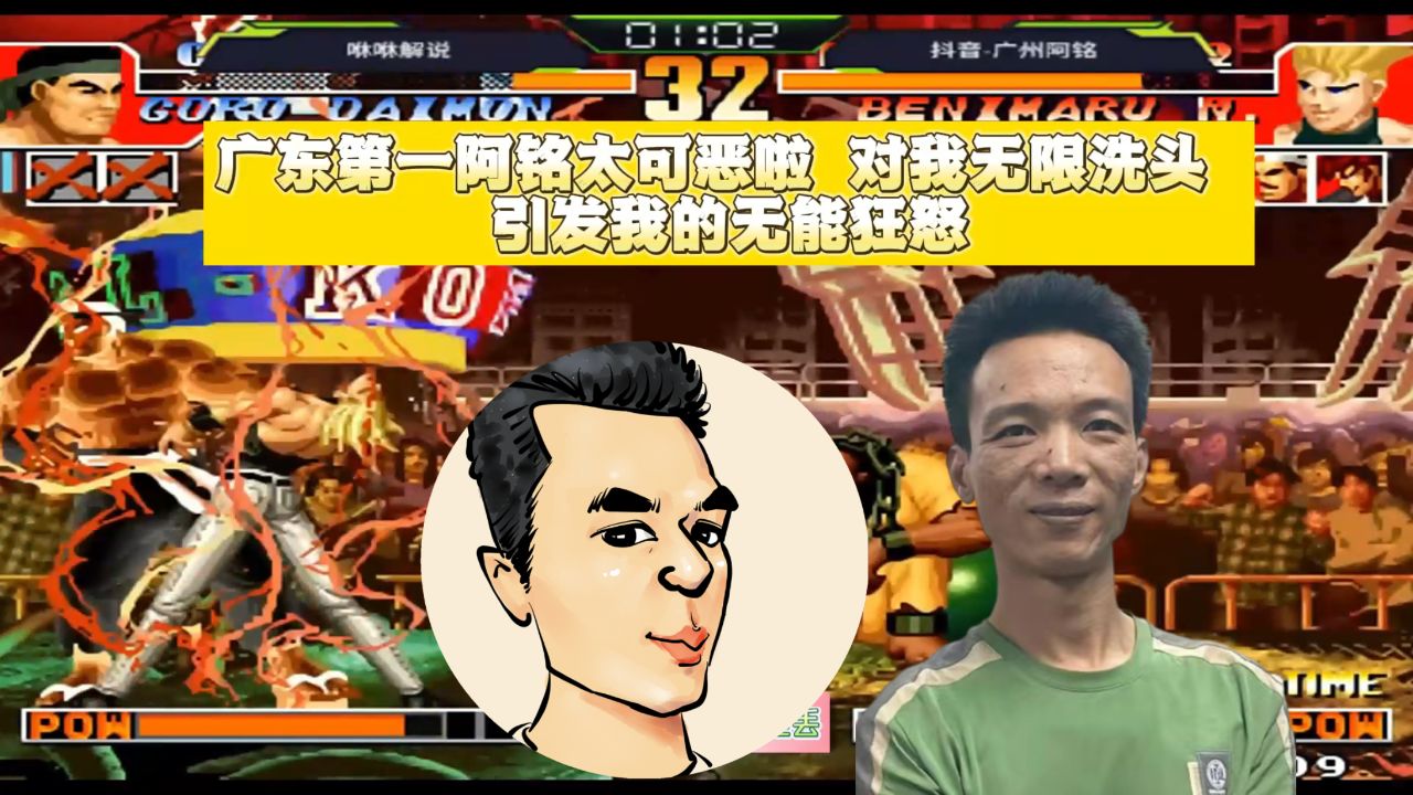 咻咻vs广东第一阿铭,让你见识一下一线顶的红丸有多厉害