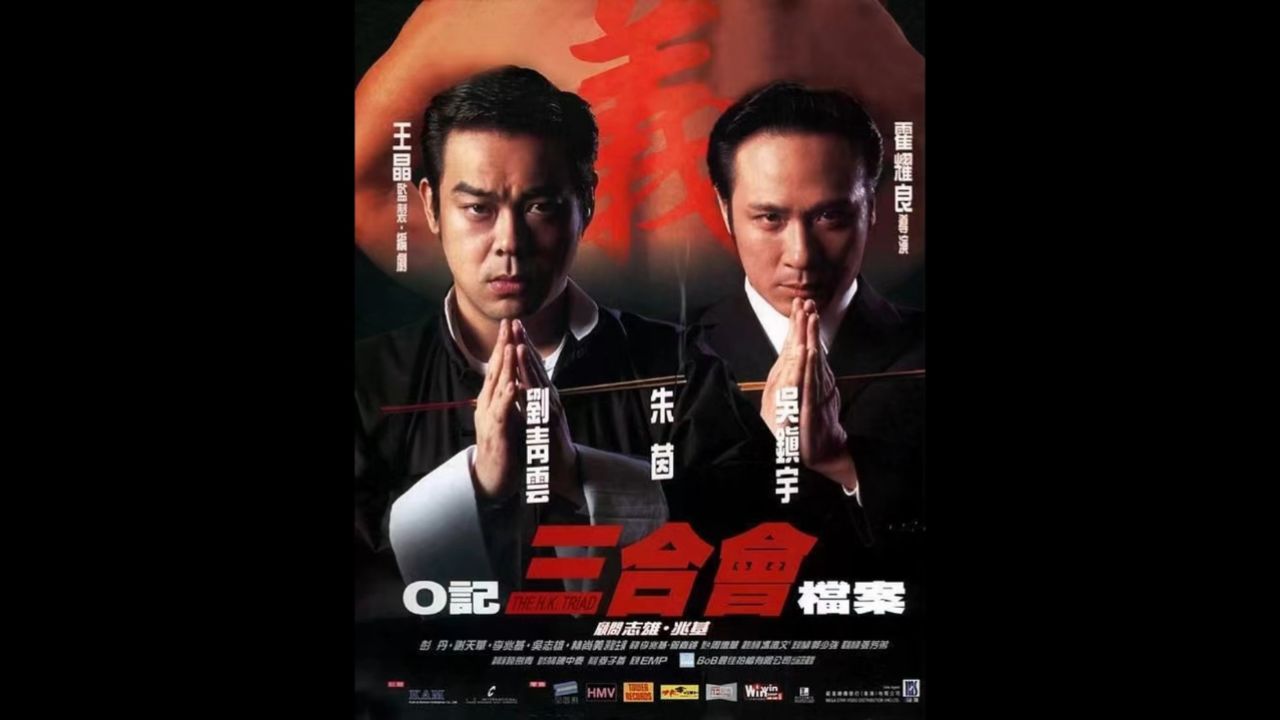 九龙城寨的题材,可以一直拍 #经典港片 #吴镇宇 #刘青云