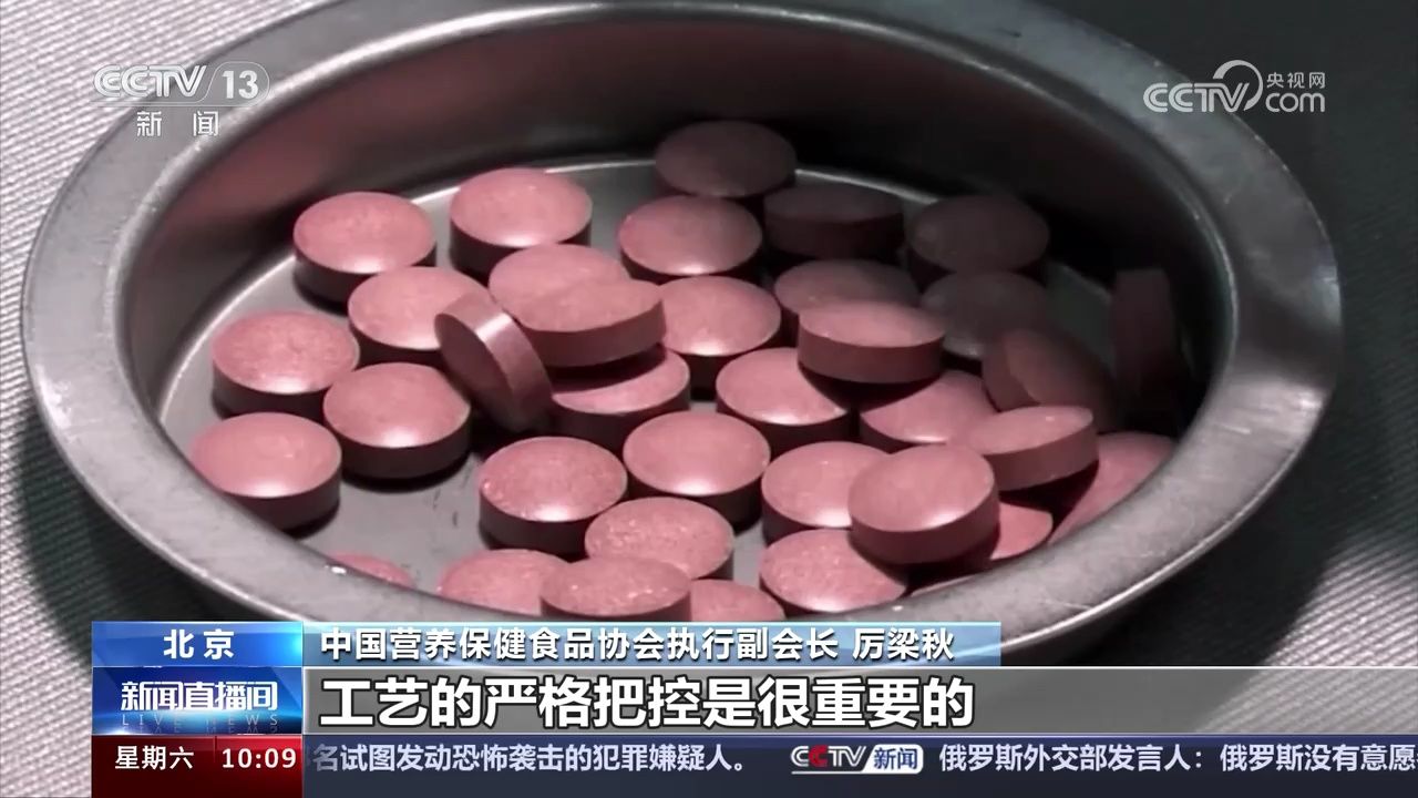 中国营养保健食品协会 我国含红曲保健品对霉素危害有严格要求