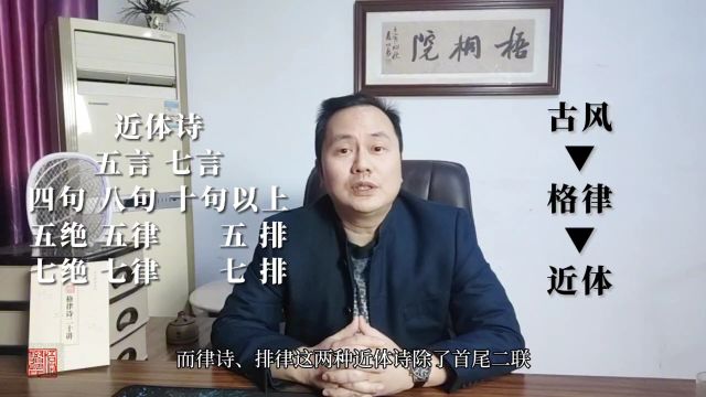 扫盲:古风与近体诗的差异是什么,哪一种更好?