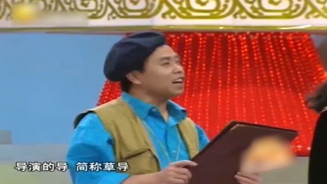 小品《草台班子》,潘长江化身奇葩导演,观众爆笑连连