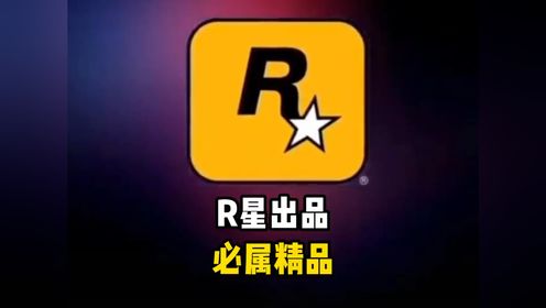 盘点#r星出品必属精品最后一个绝了_高清1080P在线观看平台_腾讯视频