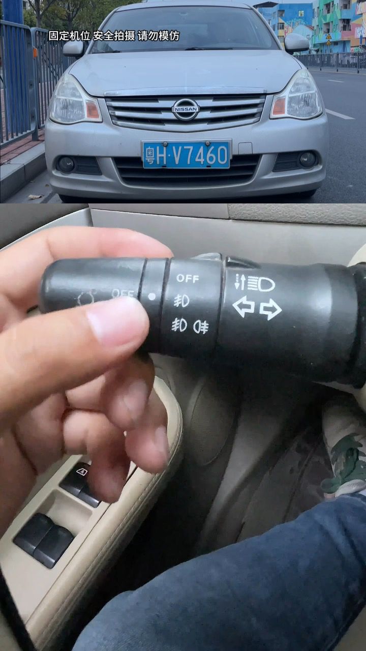 汽车灯光开关还有很多新手都不会用,一个视频教会你 #汽车灯光