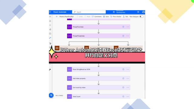 Flow读取Excel 15万记录之并行自定义分页