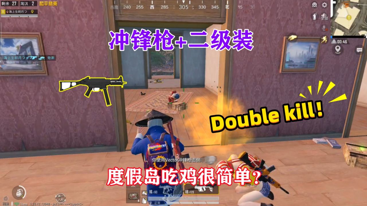 明月:度假岛吃鸡很容易?冲锋枪 二级装,拿下半数淘汰不慌张