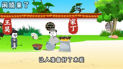 第三集：你的就是我的，我的还是我的。#动画制作#原创动画#轻漫计划#一定要看到最后#沙雕动画_高清1080P在线观看平台_腾讯视频