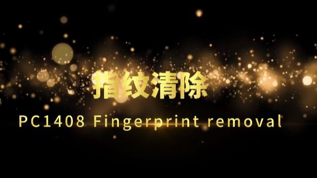 Concent PC1408 Fingerprint removal指纹清除