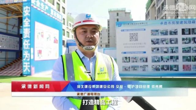 【记者聚焦】2024年承德“交投ⷤ𚑥𚐢€地产项目举行复工仪式