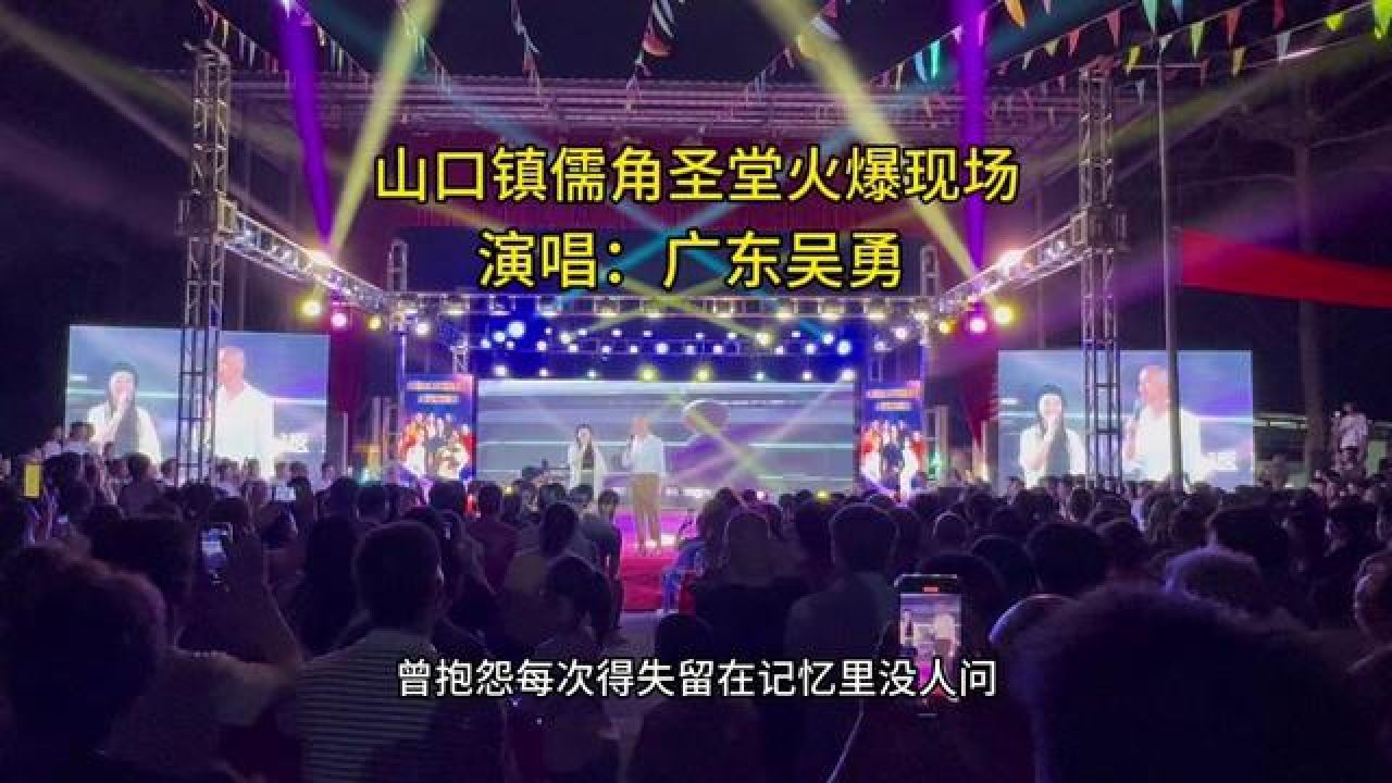 两广一家亲,感谢山口朋友们的热情!#广东吴勇 #无憾