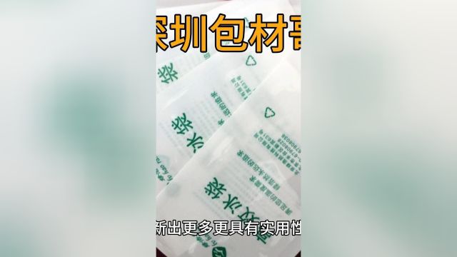 高阻隔塑料包装袋在碳纳米导电浆料上的应用