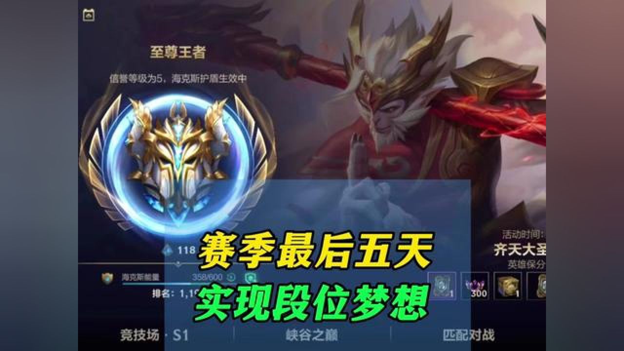 最后五天!冲#lol手游福光掠影 #游戏日常