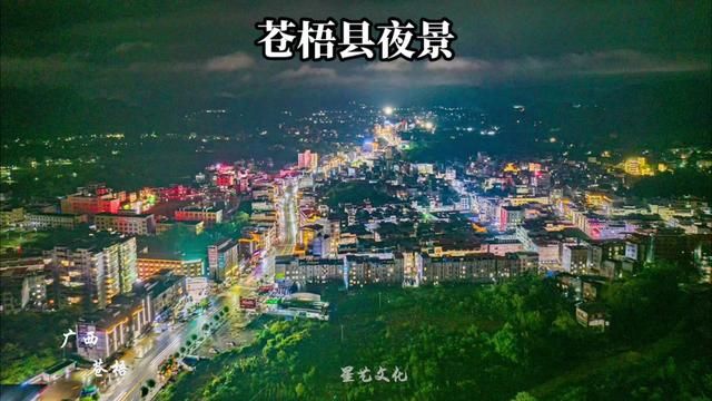 苍梧县夜景#苍梧县新县城