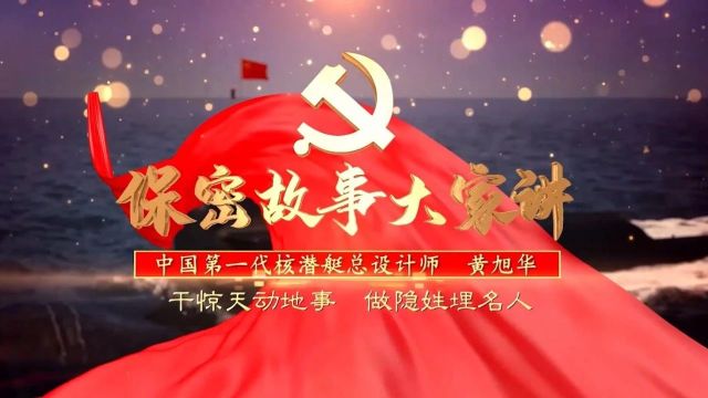 全国保密宣传教育月 | 筑牢保密防线,维护国家安全