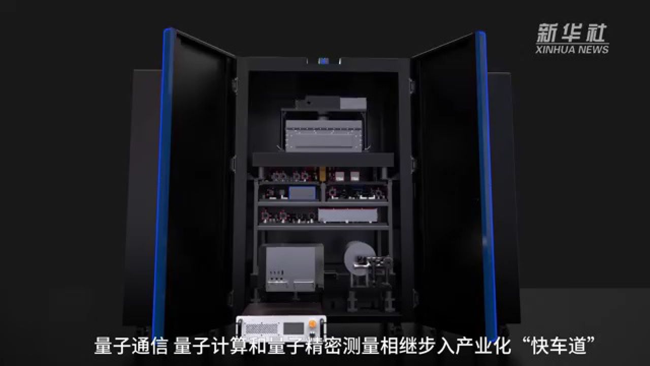 春天里的"预"见 | 从150亿美元投资预见量子产业