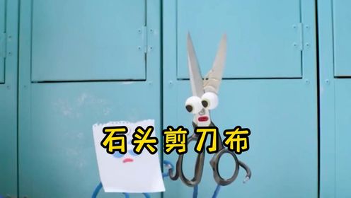 小时候最爱玩的石头剪刀布,它竟然是一个鬼故事