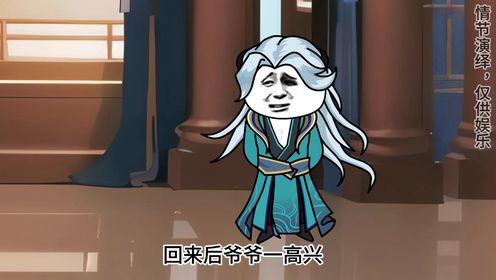 4集来了一个邪教徒,又来两个邪教徒,然后又来一个,看楚玄怎么拿捏他们_高清1080P在线观看平台_腾讯视频