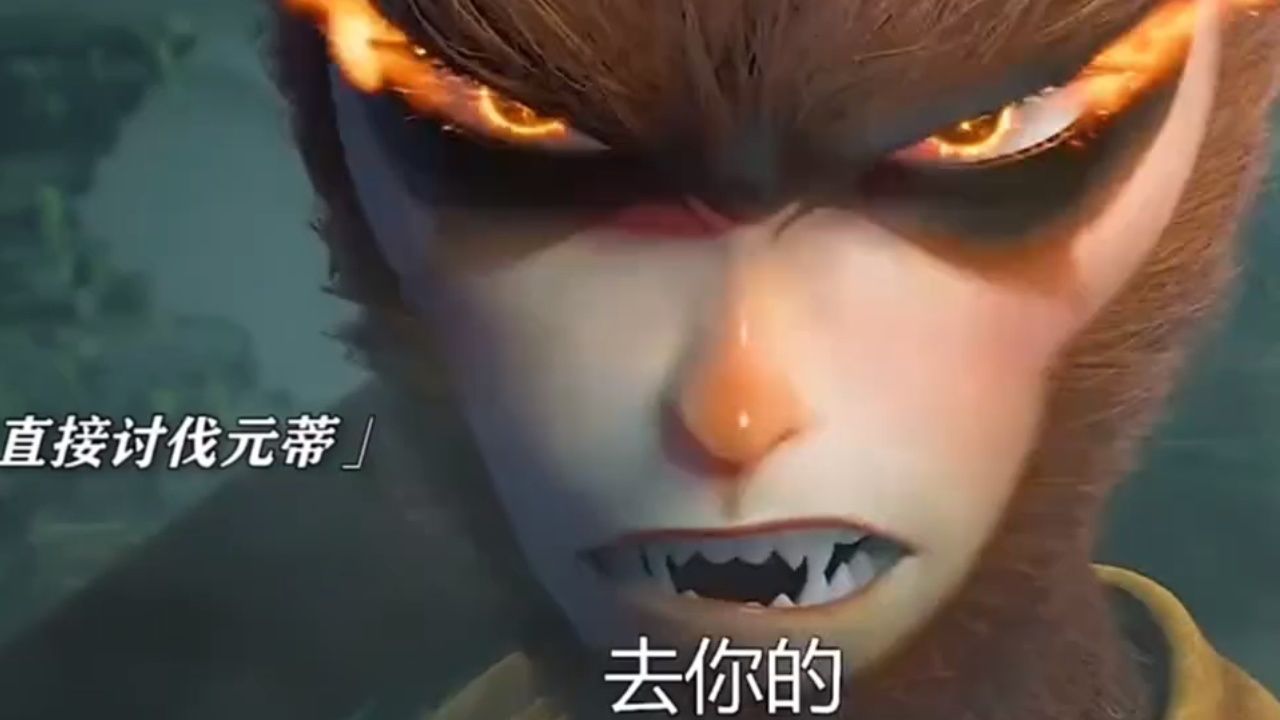 万妖之王又如何,猴哥打架就从来没怕过