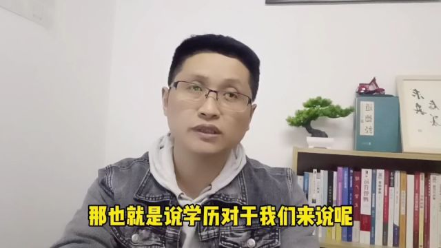 滁州金腾达戴老师:本科学历已毕业为何还要再报一个专科学历证?