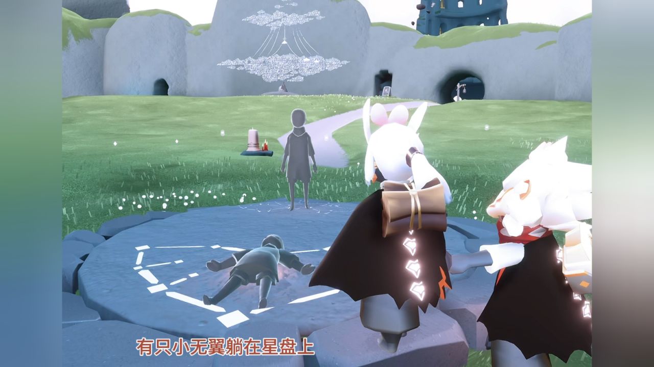 【光遇】小无翼的"隐形斗篷"