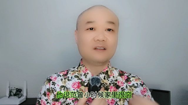 范增黑历史被扒:背叛婚姻和师门!