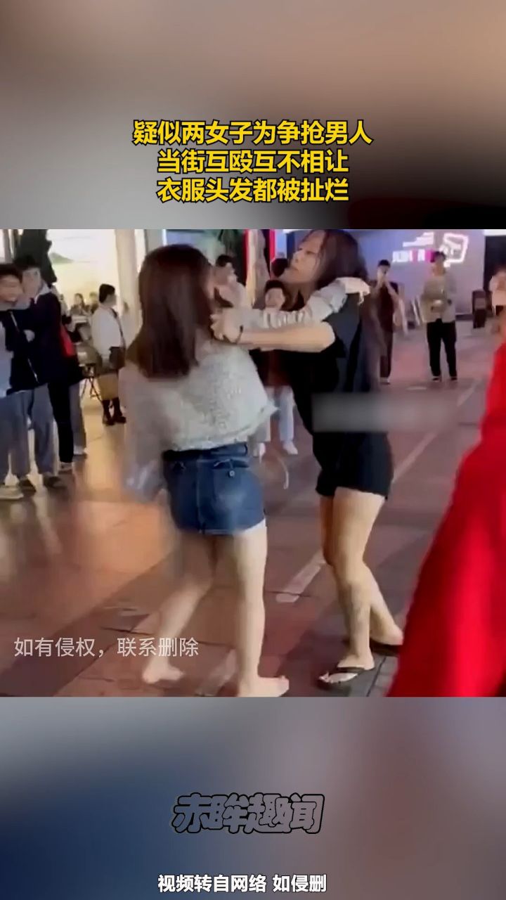 疑似两女子为争抢男人,当街互殴互不相让,衣服头发都被扯烂