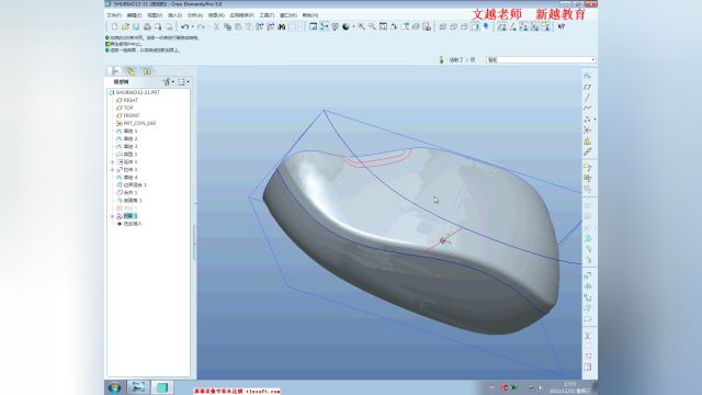 PROE利用曲面造型创建鼠标外壳221