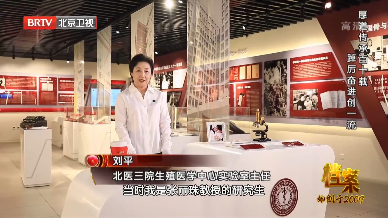 即便张丽珠想了很多办法,结果还是十多例试管婴儿,没