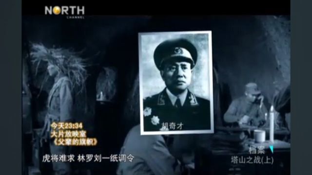 虎将难求,林罗刘一纸调令,让养病中的刘奇才马上赶回前线指挥