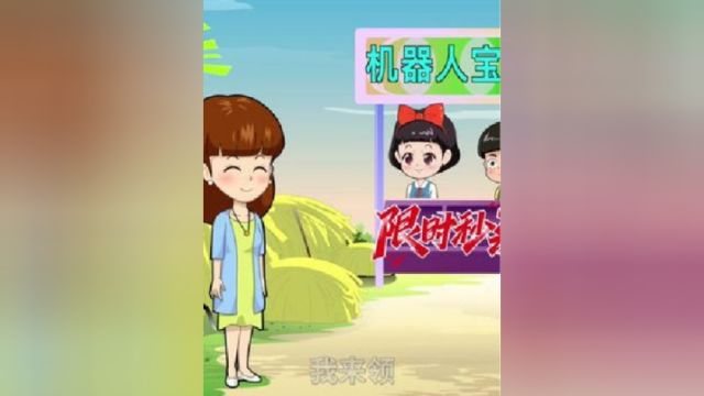 童话王国:普通宝宝和完美宝宝?