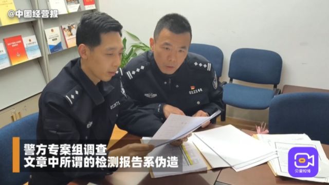 上海警方揭脱毛仪品牌抹黑商战:伪造质检报告委托自媒体发文炒作