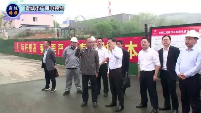 书记市长抓环保 | 宣城市委书记李中赴宣州区、宁国市督导生态环境保护工作