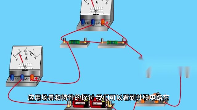 并联电路:原理、应用与特性探讨