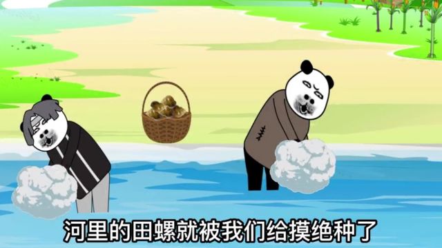 民间恐怖故事:田螺