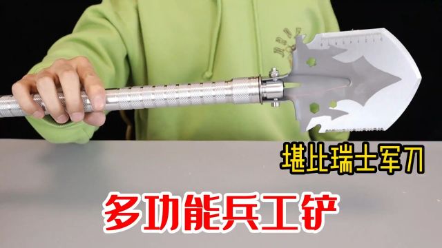 网购黑科技兵工铲,据说功能强到可怕堪比瑞士军刀,真的吗 #开箱 #测评 #兵工铲 #黑科技 #军工铲.mp4