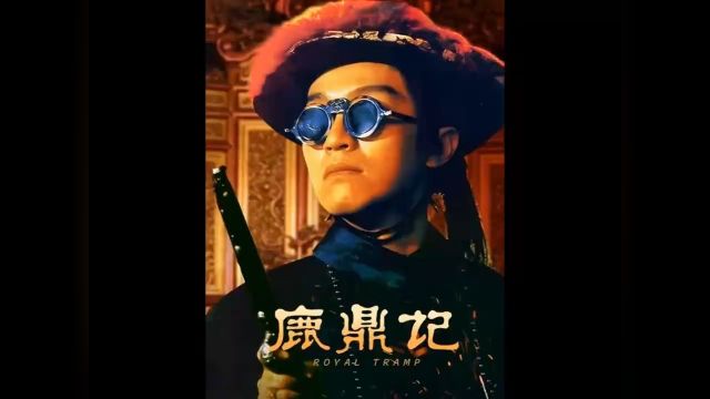 《第四段》有哪位大神知道森森是什么意思#经典港片 #周星驰 #吴孟达