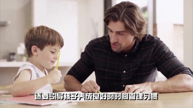 如何让孩子养成良好的学习习惯