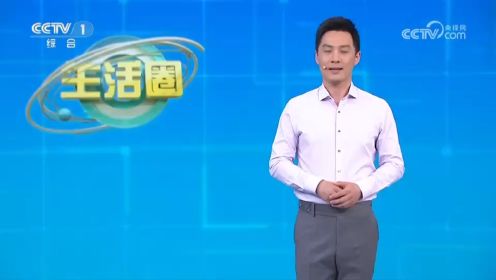 CCTV-1《生活圈》  《中国肿瘤防治核心科普知识（2024）》-预防篇