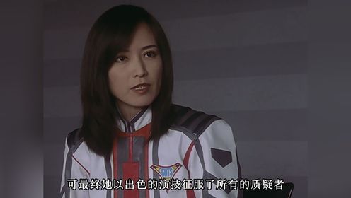 迪迦奥特曼之所以成功,这些实力派女演员们功不可没