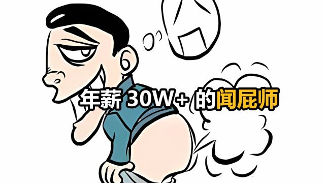 这三种职业年薪高的吓人