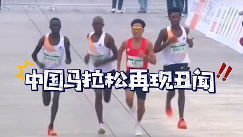 中国马拉松再现丑闻，3名黑人故意放水，中国选手何杰回应