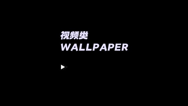 本期壁纸视频类推荐#wallpaper #wallpaperengine #壁纸 #这谁顶得住啊