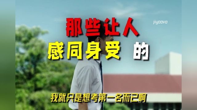 “在这里 分数就是一切” 感受一下来自《蓝色项圈》中带来令人窒息的教育方式混剪