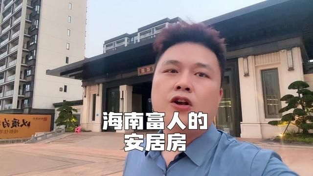 海南安居房商品房的区别: 安居房值得买吗?海南买安居房利弊是什么,你支持安居房不能出租吗?#安居房#海南安居房#海南房产