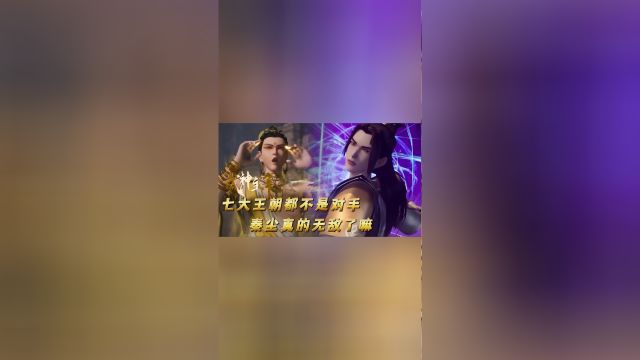 武神主宰:七大王朝都不是对手,秦尘真的无敌了嘛