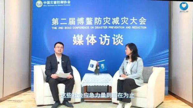 2024防灾减灾公益大会系列访谈|陈晓立:数字防灾减灾综合服务平台助力防灾减灾工作