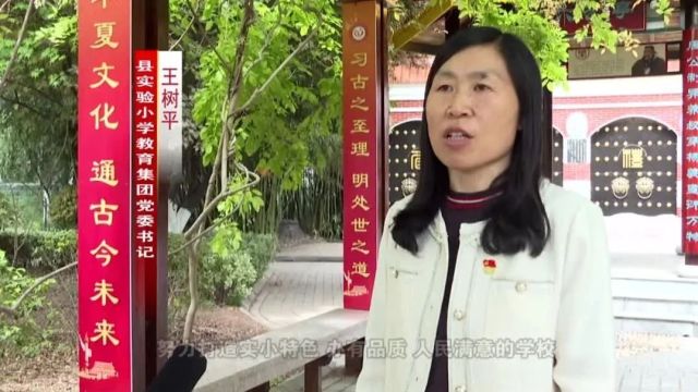 “基层党建提标育强年”书记谈丨嘉祥县实验小学教育集团:党建领航聚合力 融合赋能促发展