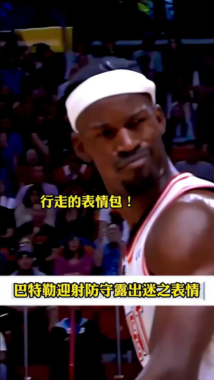 nba恶搞表情图片图片