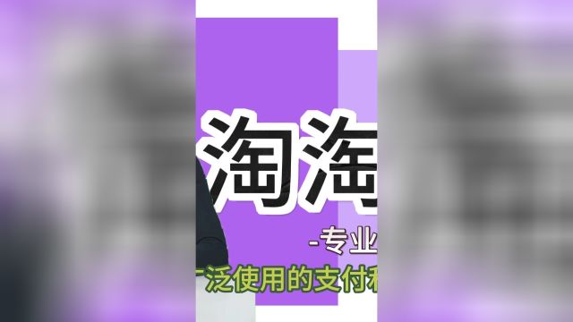 淘淘收回收卡券有风险吗