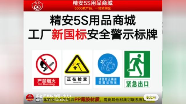 工厂车间仓库安全警示标识标牌严禁烟火严禁吸烟精安5S用品商城