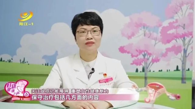 妇幼健康之声丨关注盆底功能障碍 重塑女性健康魅力